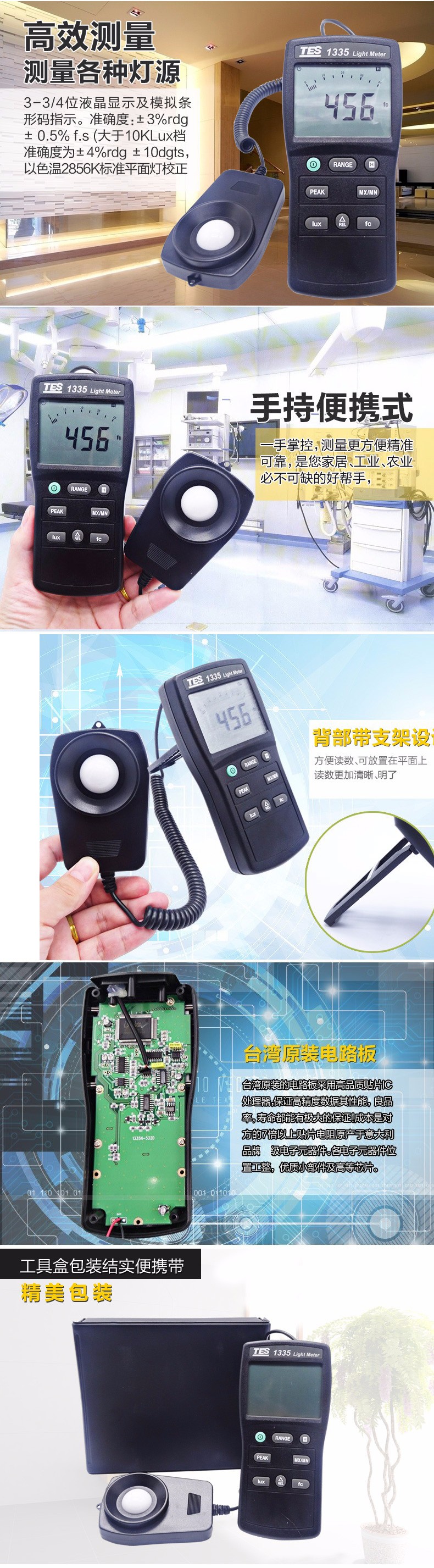 泰仕TES TES-1335數(shù)字式照度計(jì)圖片1
