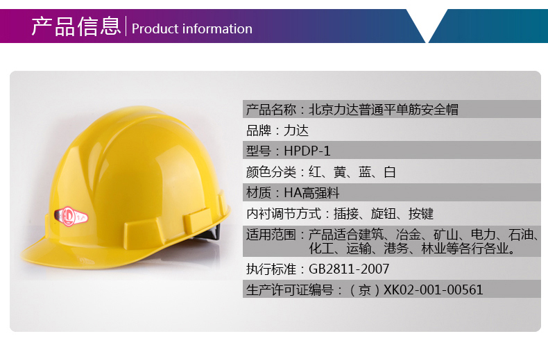 力達HPDP-1平單筋HA安全帽圖片