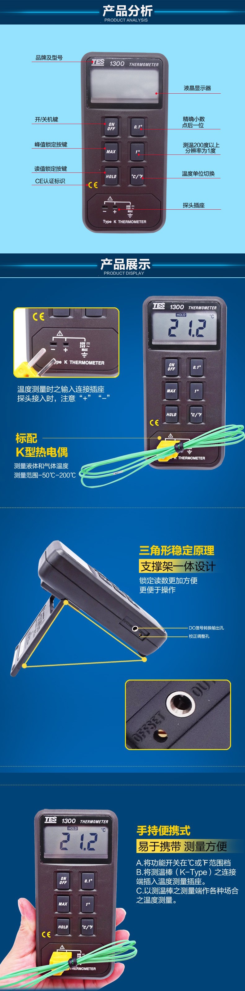 臺(tái)灣泰仕TES-1300溫度表圖片2