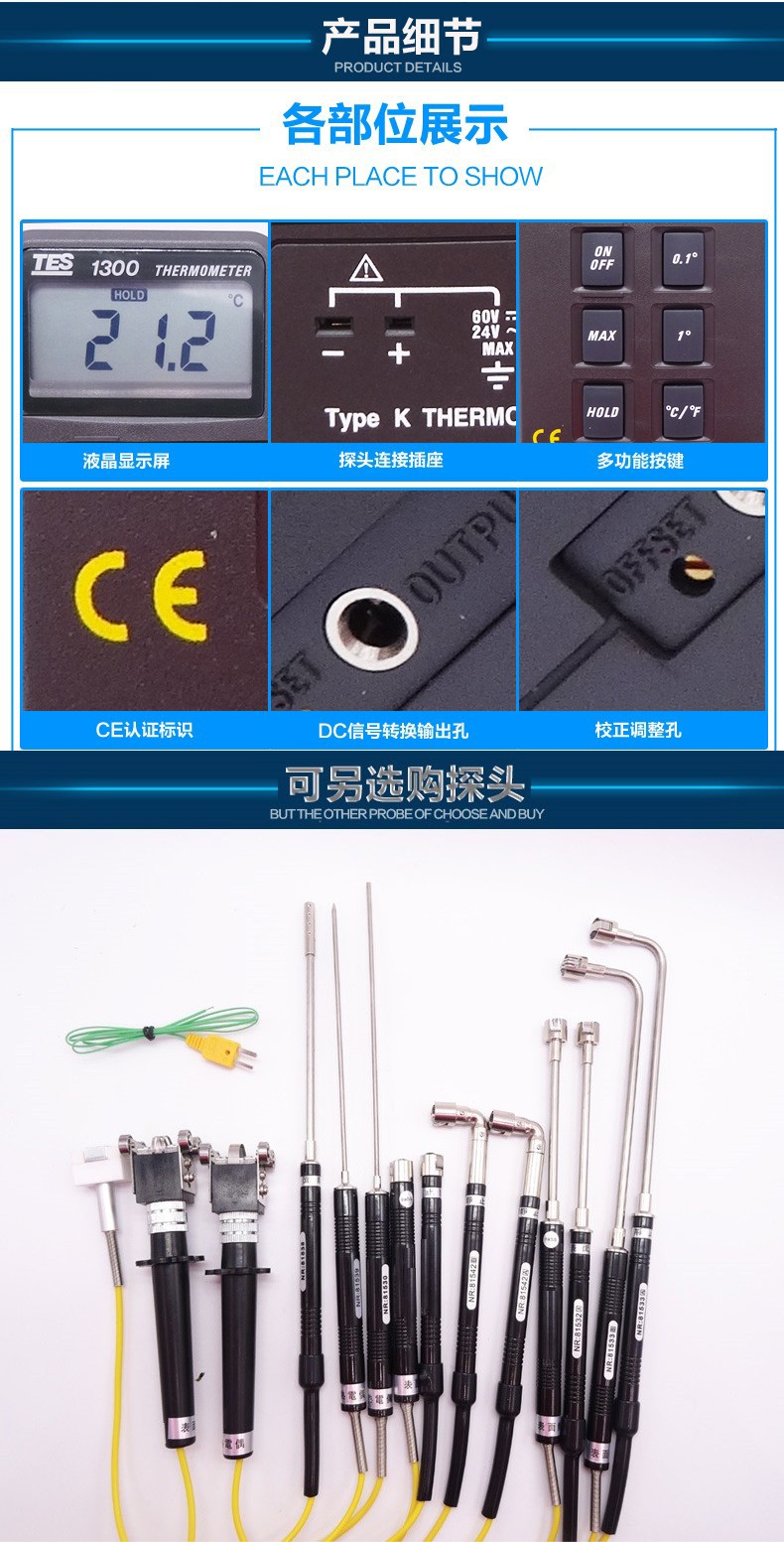 臺(tái)灣泰仕TES-1300溫度表圖片3