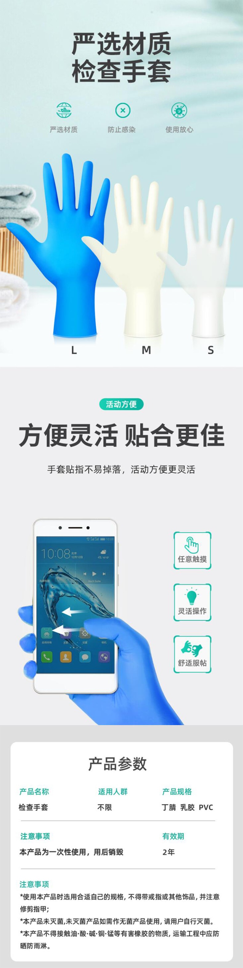 維德醫療一次性丁腈手套圖片2