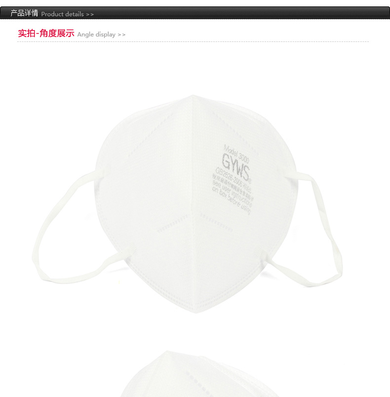 工友3000E超薄KN95防塵口罩圖片1