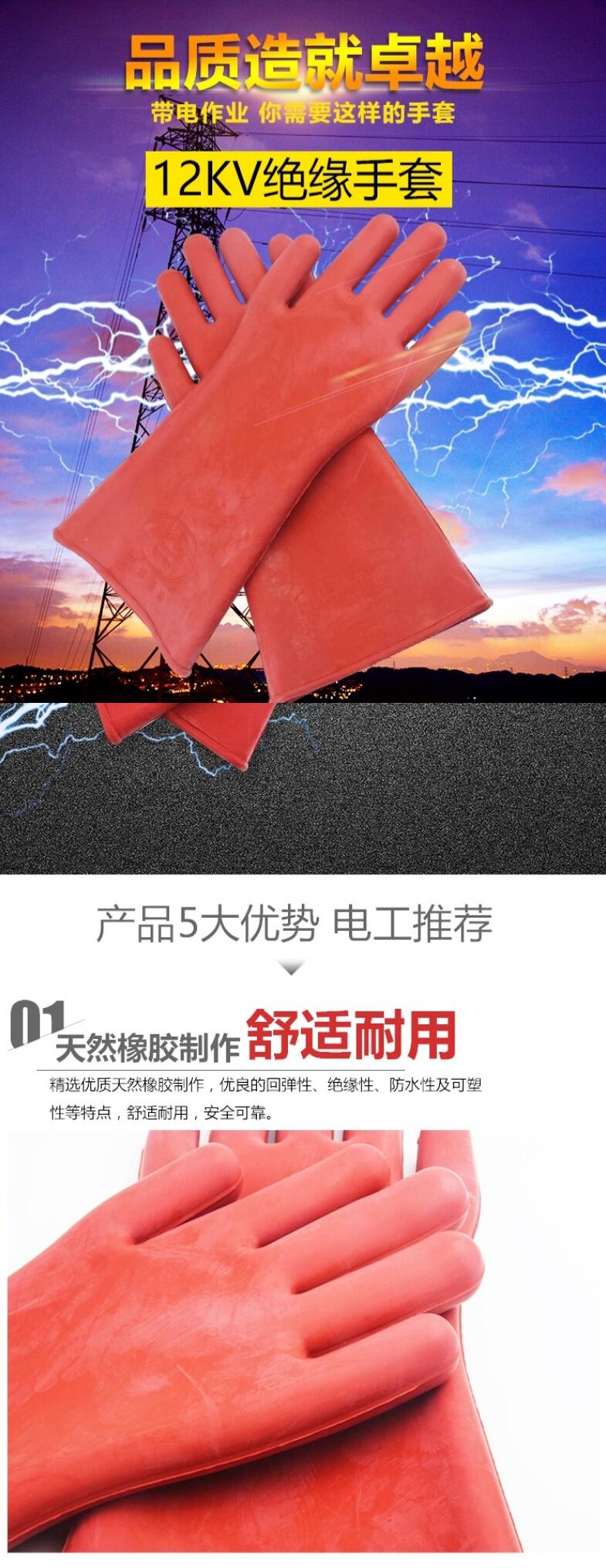 征安12KV橡膠絕緣手套圖片1