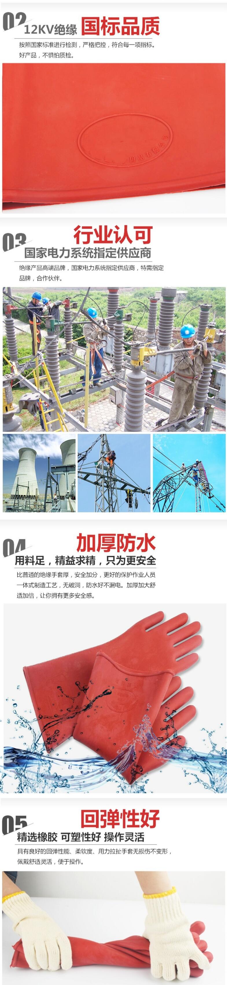 征安12KV橡膠絕緣手套圖片2