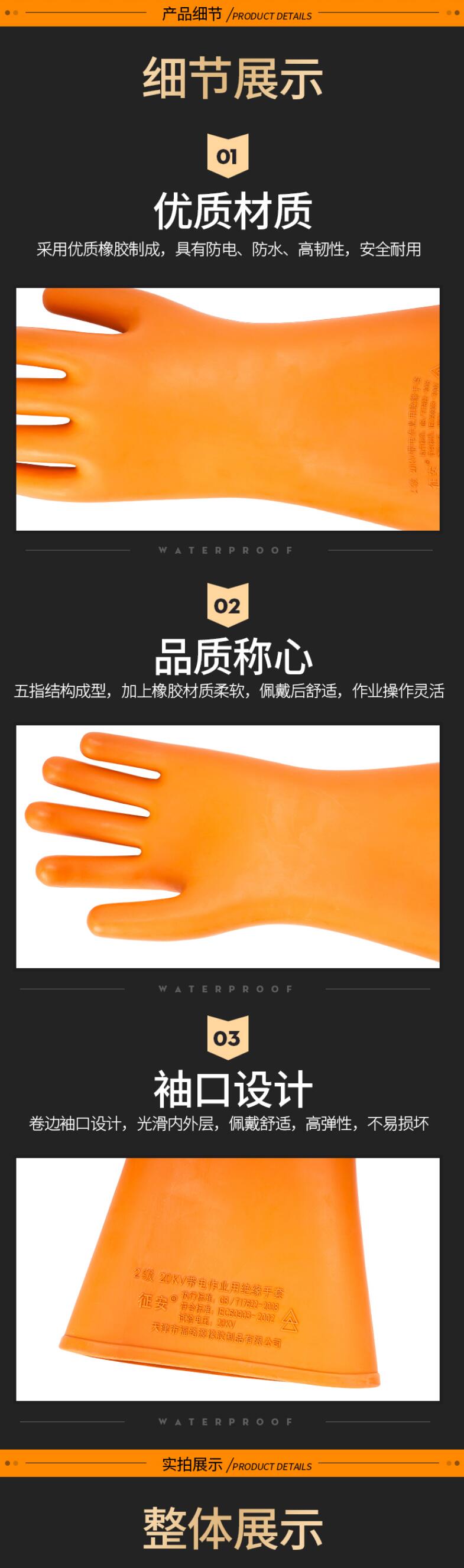 征安35kv橡膠絕緣手套圖片1