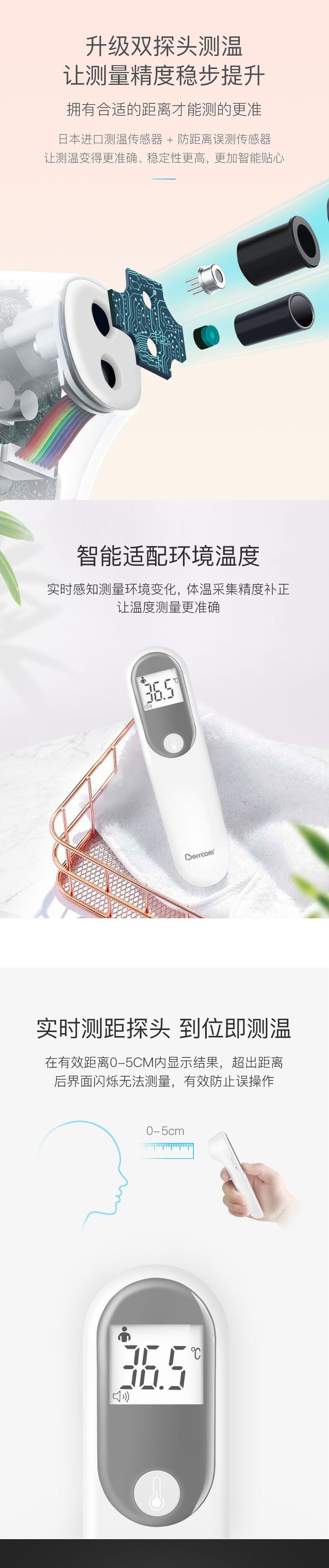 倍爾康JXB-310非接觸式紅外體溫儀圖片1