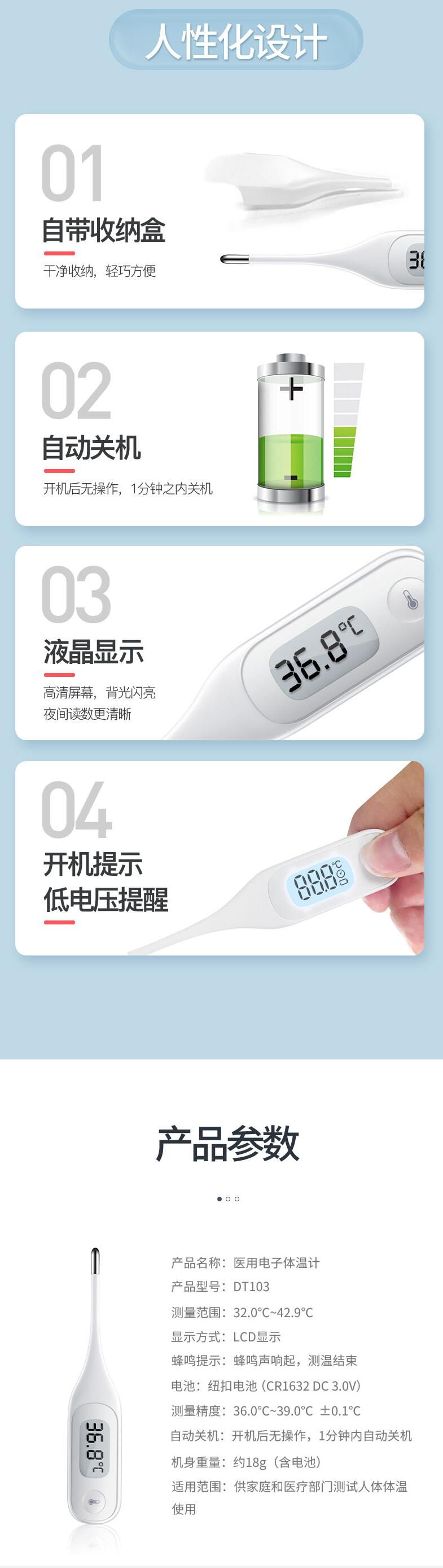 倍爾康DT103醫用電子體溫計圖片3