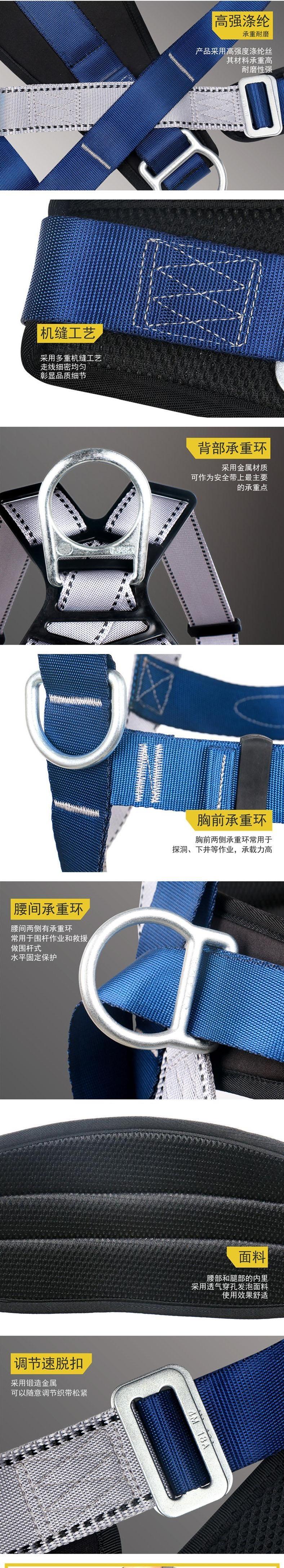 耐特爾ZYC05全身五點(diǎn)式安全帶套裝圖片