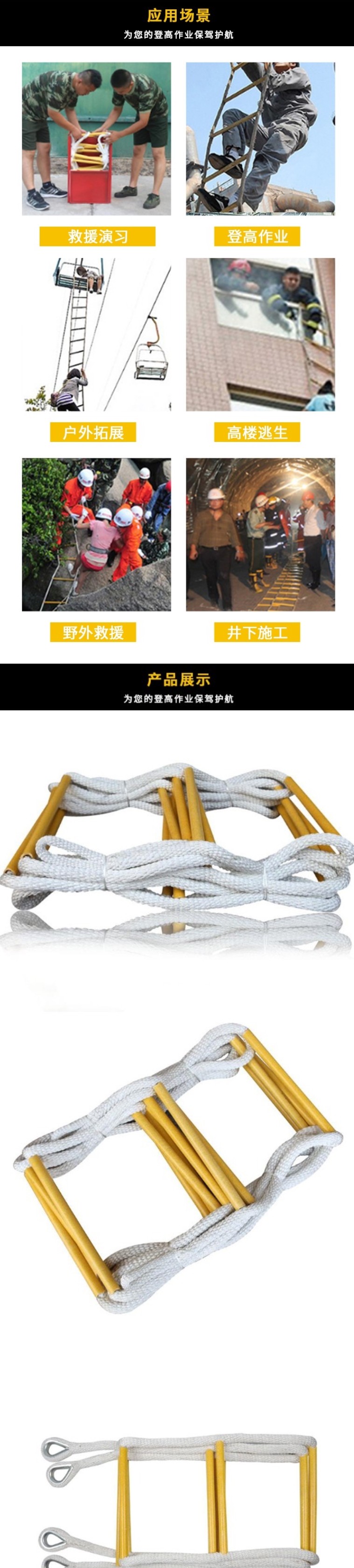 耐特爾RT01 10米軟梯圖片