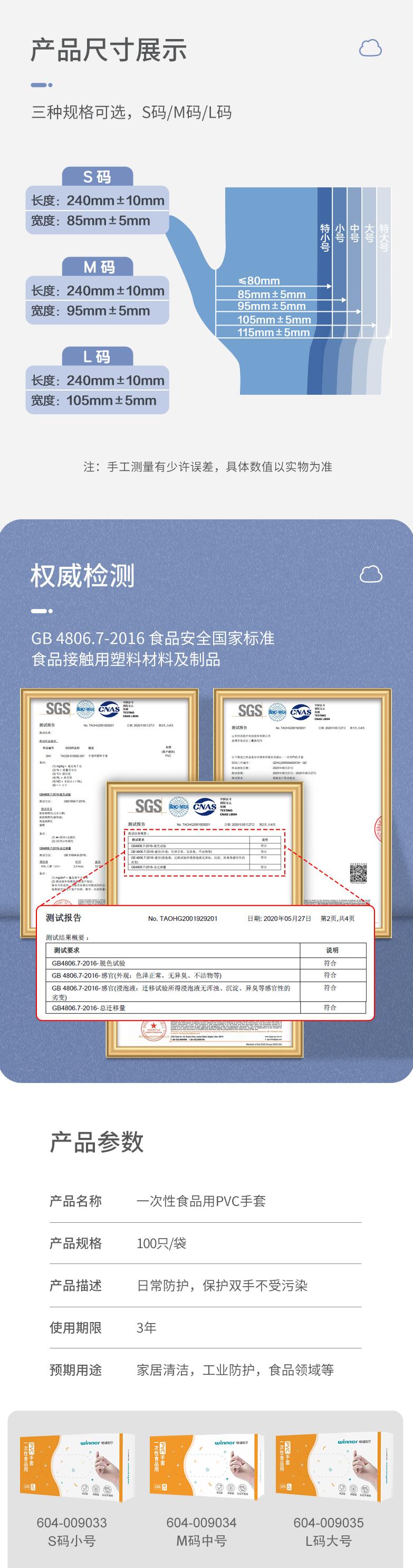 穩健604-009033一次性PVC手套圖片3