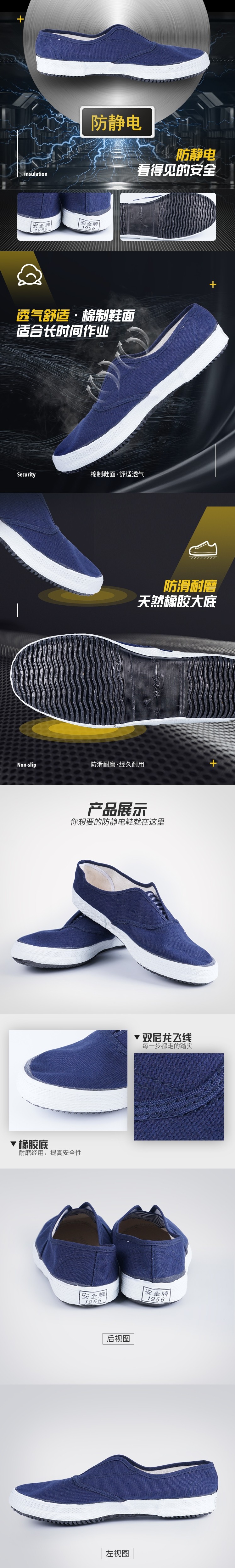 安全牌Z001舒適透氣帆布防靜電鞋圖片