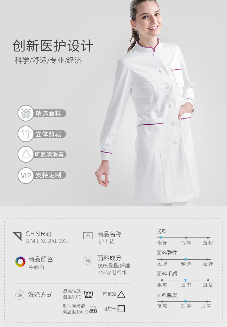 樂(lè)倍康DA051長(zhǎng)袖護(hù)士裙圖片3