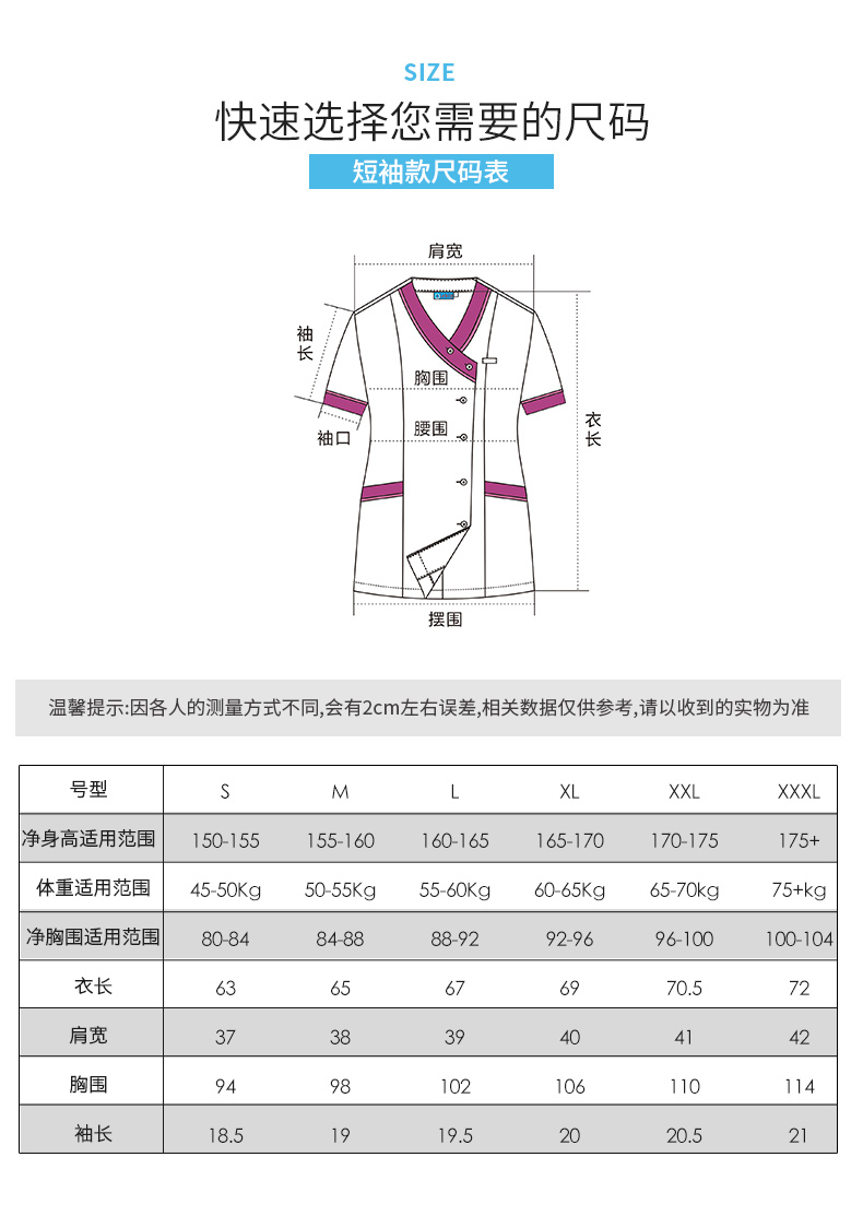 樂倍康F1357短袖護士服圖片5