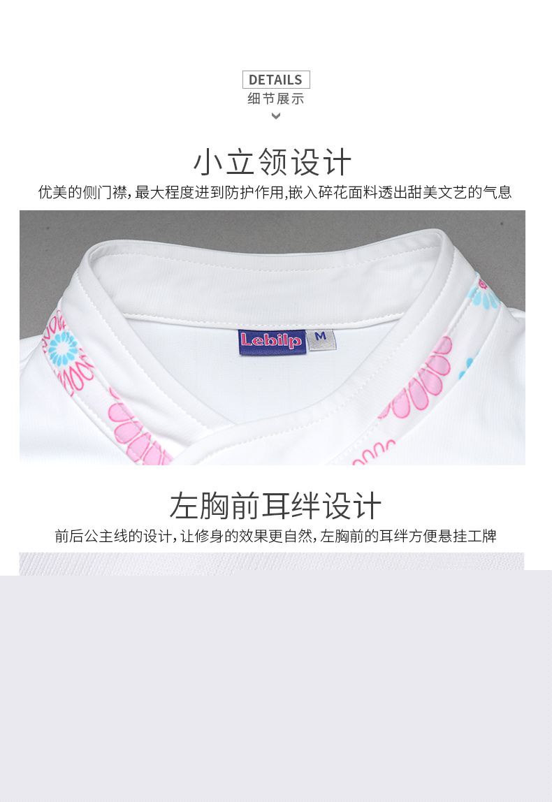 樂倍康NC156-N果色生香長袖護士服圖片2