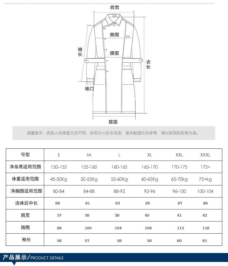 樂倍康L13320-N長袖護士服圖片4