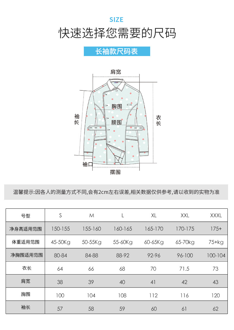 樂(lè)倍康NA152長(zhǎng)袖護(hù)士服圖片2