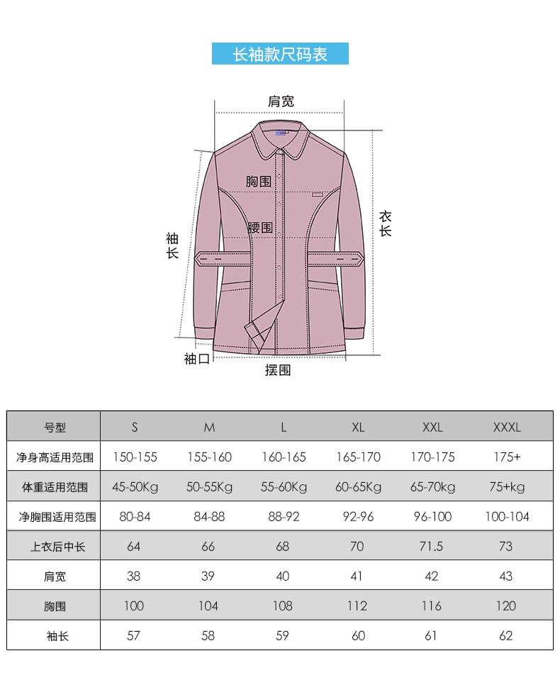 樂倍康F13363長袖護(hù)士服圖片2
