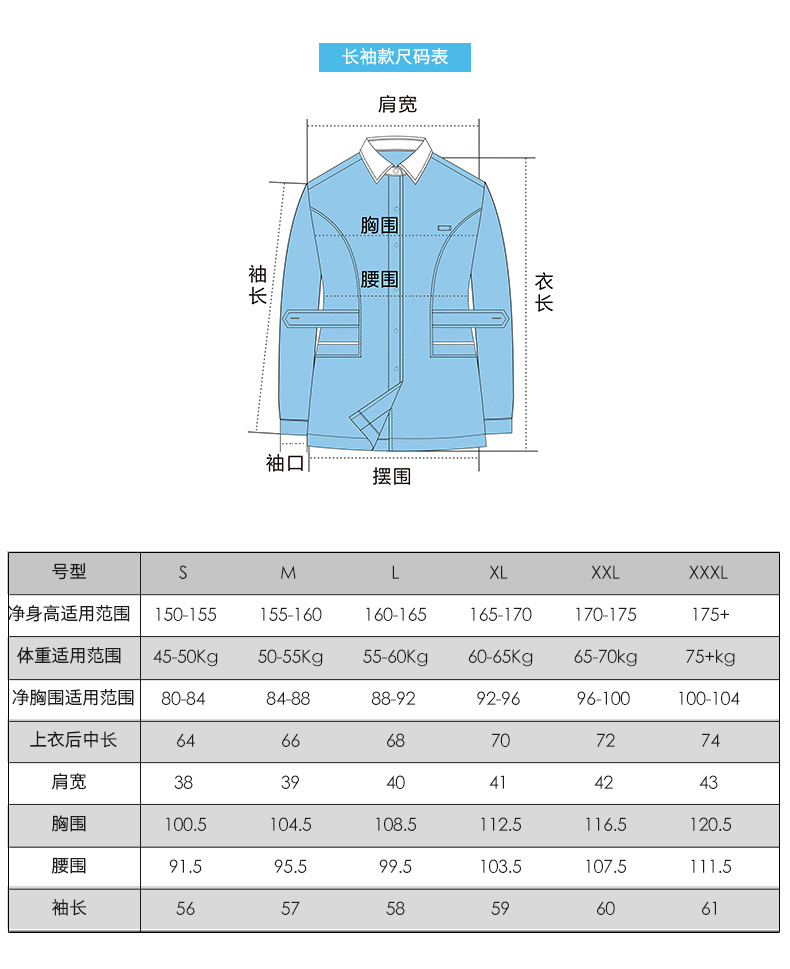 樂倍康NC167湖藍(lán)長(zhǎng)袖護(hù)士服圖片3