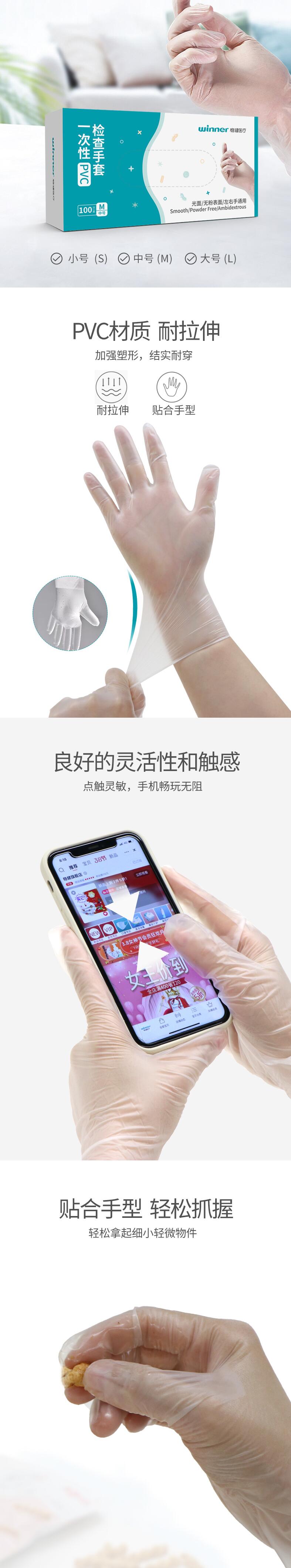 穩健604-008236一次性醫用PVC手套圖片2