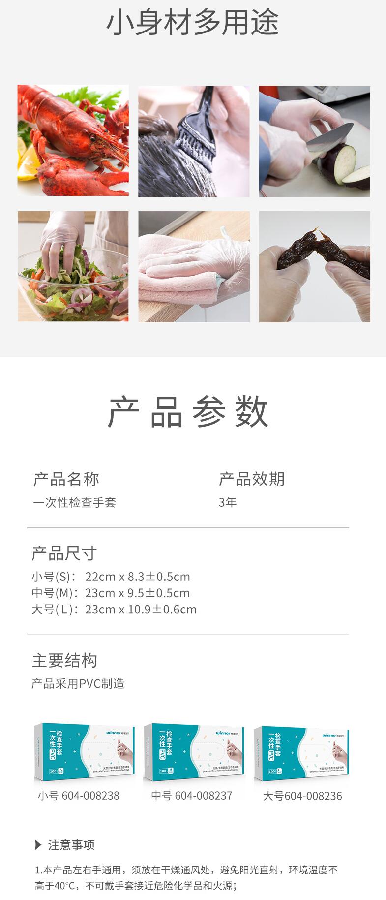 穩健604-008236一次性醫用PVC手套圖片1