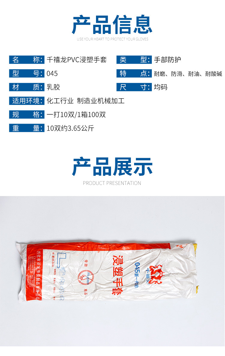 千禧龍045黃棉毛浸塑PVC手套圖片8