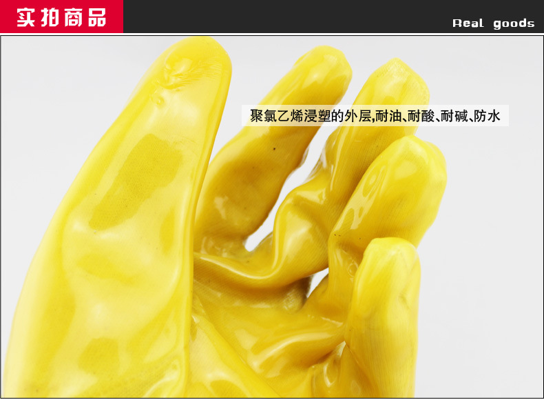 千禧龍035黃棉毛浸塑PVC手套圖片4