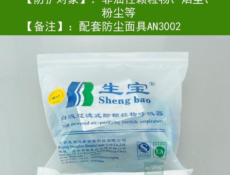 生寶DR-L濾棉圖片2