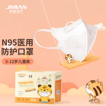 界面N95一次性醫用防護兒童口罩圖片1