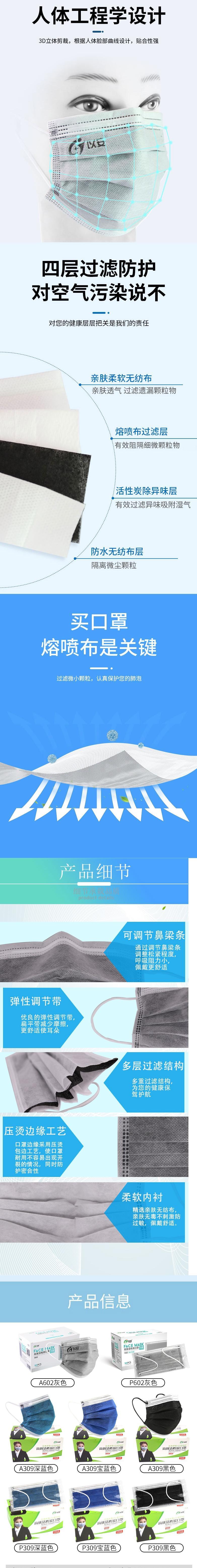 以安A602一次性活性炭灰色防塵口罩圖片