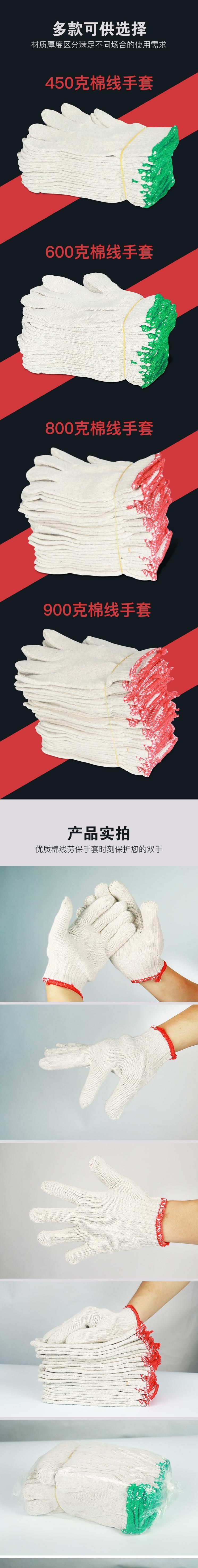 以安純棉耐磨棉紗手套圖片