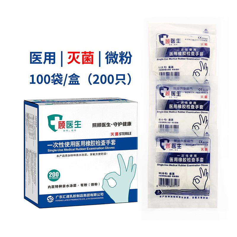 顧醫生滅菌有粉醫用橡膠檢查手套圖片