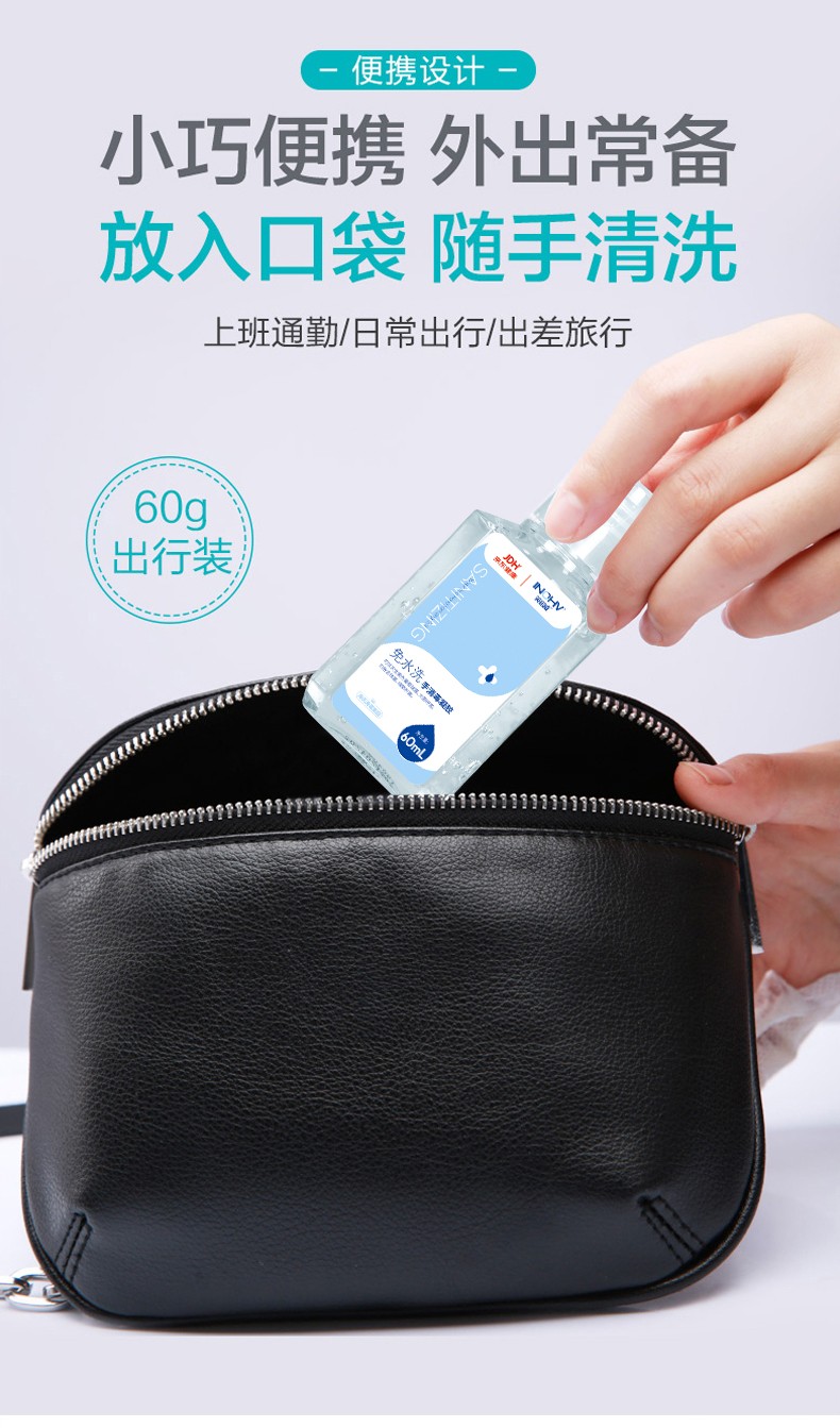 海氏海諾免洗消毒凝膠60ml圖片2