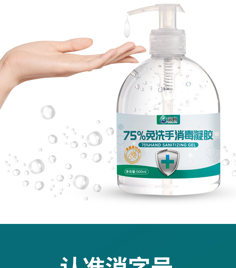 滴暢免洗消毒液凝膠500ml圖片3