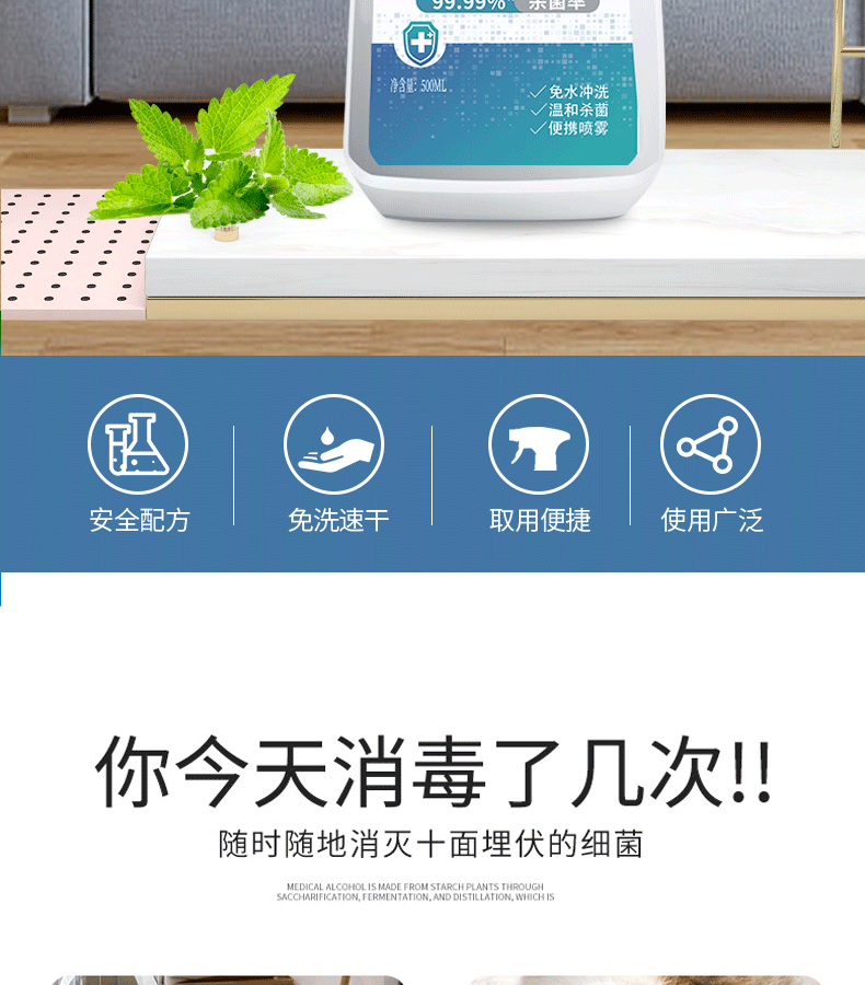 滴暢75%免洗手酒精消毒液噴霧500ml圖片2