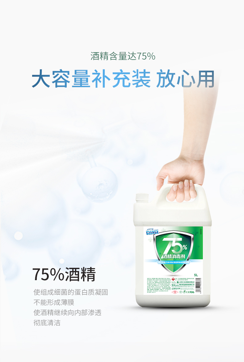 可立仕75%酒精消毒液5L圖片3