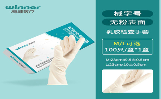 醫(yī)用手套可以當食品手套用嗎