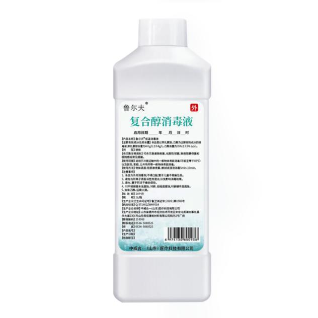 魯爾夫 低溫消毒液