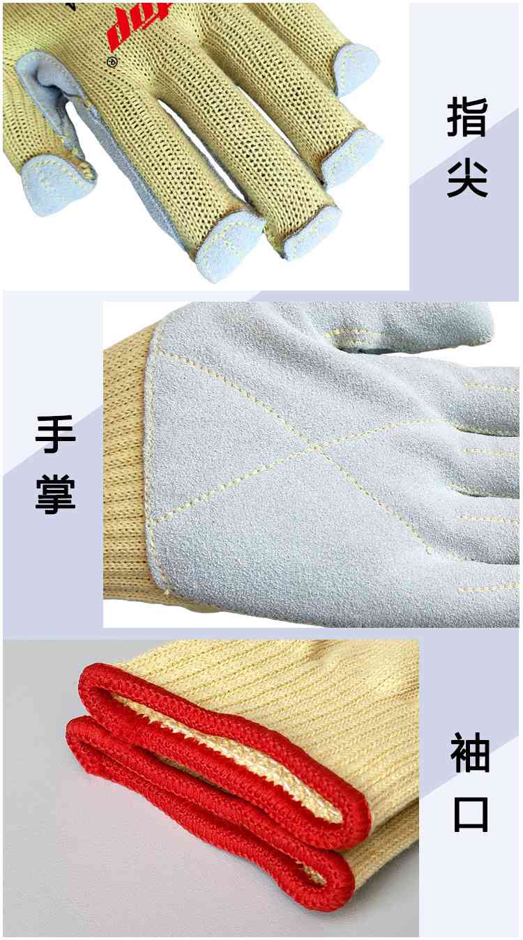 bestop倍護(hù)B5064芳綸貼皮4級(jí)防割手套圖片2