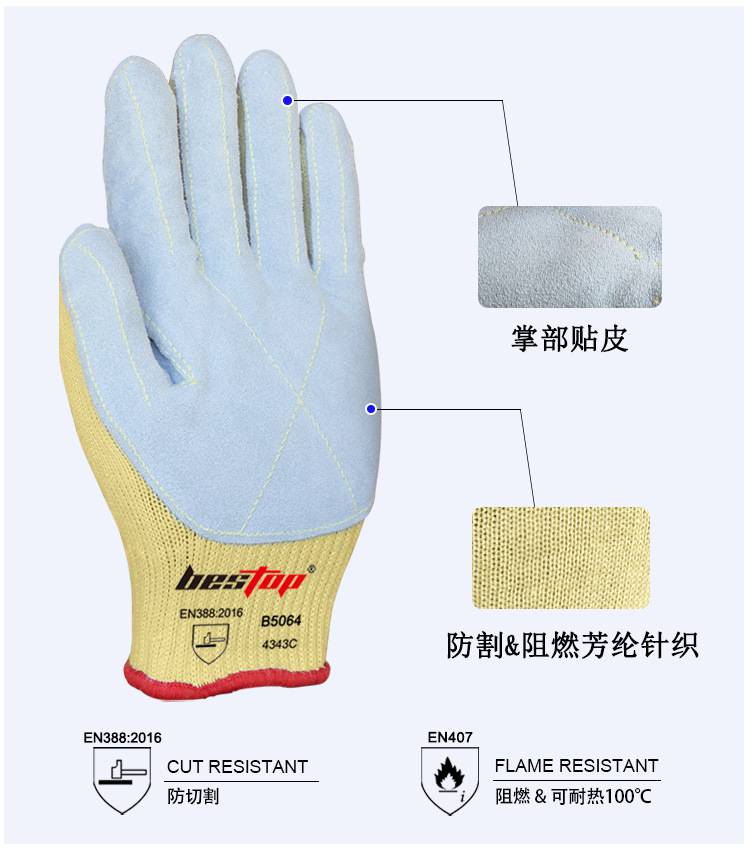 bestop倍護B5064-1升級款芳綸貼皮防割手套圖片2