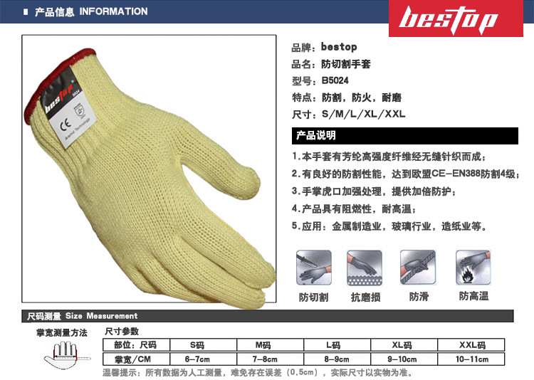 bestop倍護B5024隔熱4級防割手套圖片3