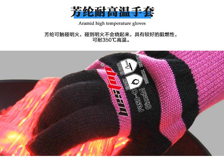 bestop倍護(hù)F350-C芳綸耐高溫手套圖片2