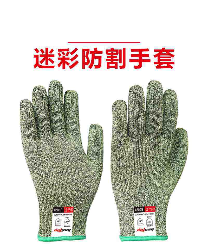 bestop倍護B5023迷彩鋼絲防割手套圖片1