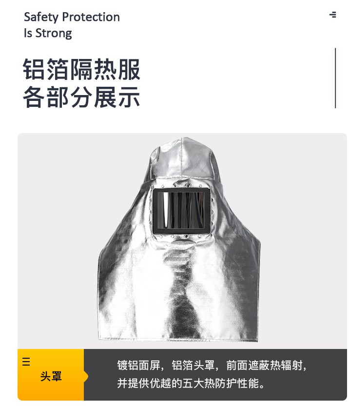 藍鷹AL1C芳綸碳纖鋁箔布隔熱頭罩圖片8