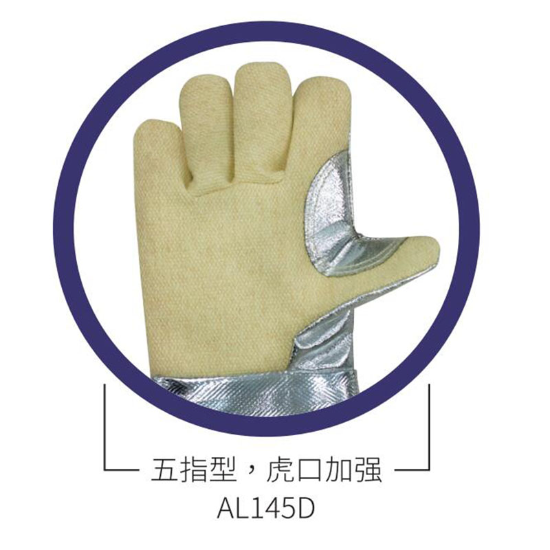 藍鷹AL145D五指型虎口加強耐高溫手套圖片
