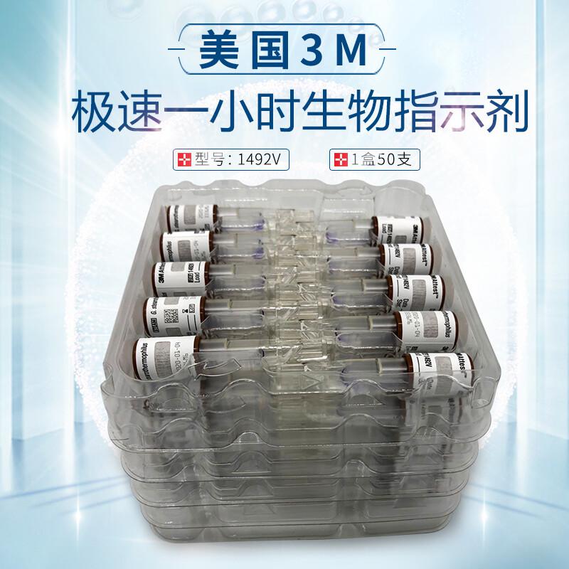 3M1492V極速生物指示劑圖片2
