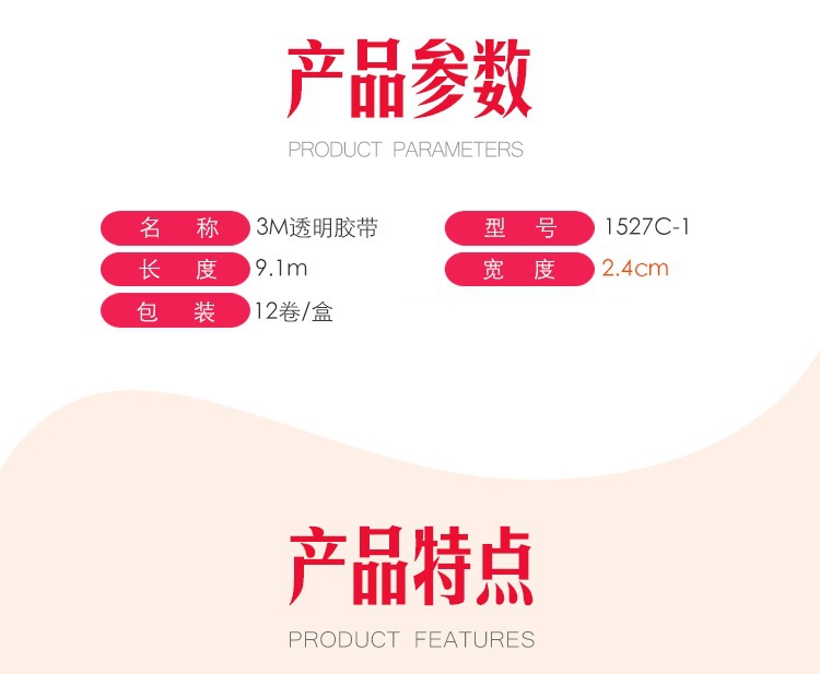 3M1527C-1網紋易撕醫用膠帶圖片3