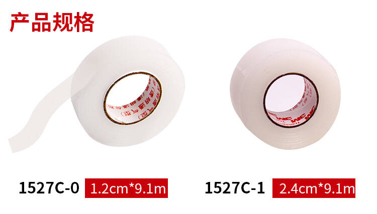 3M1527C-1網紋易撕醫用膠帶圖片10