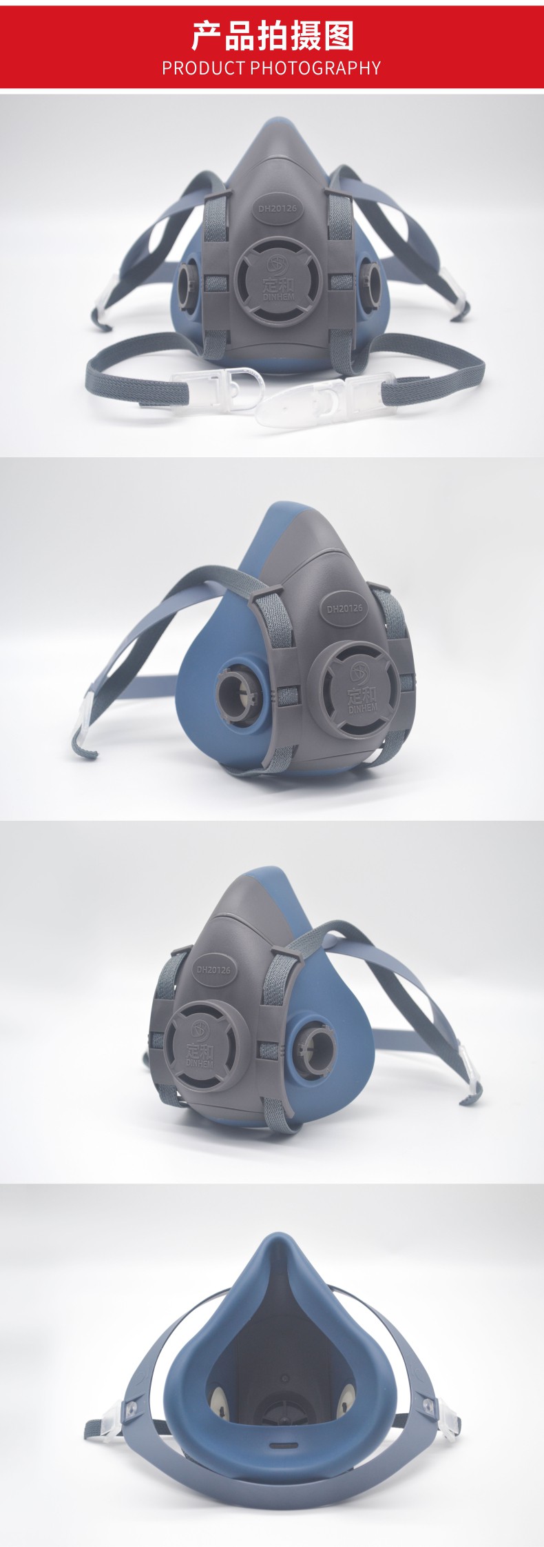 定和DH20126硅膠雙濾盒半面罩防毒面具