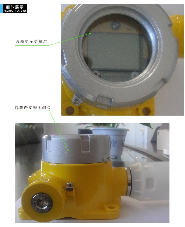 霍尼韋爾XCD固定式氣體檢測(cè)儀圖片6