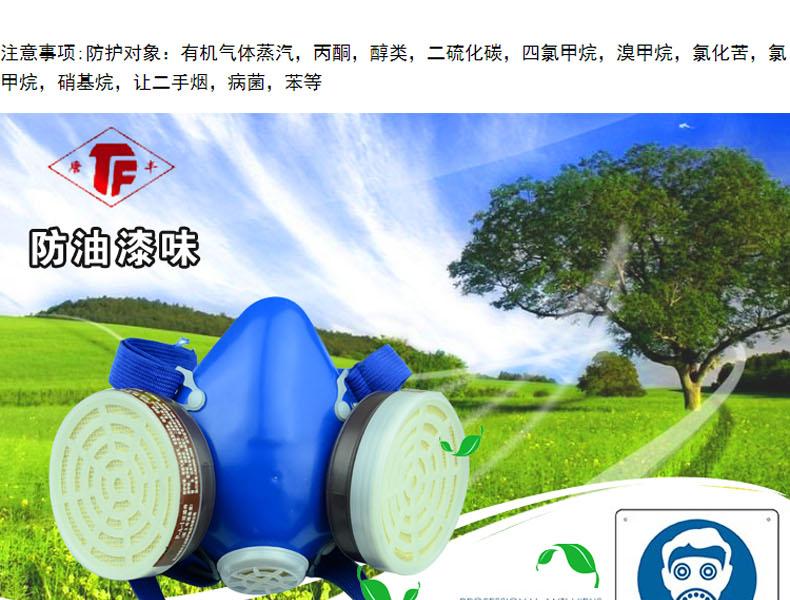 唐豐雙罐防毒口罩